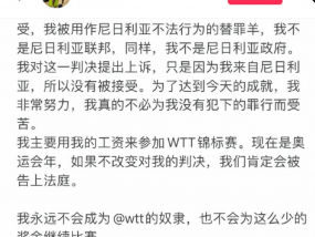 阿鲁纳力挺！陈梦樊振东退出后续，WTT引争议，被指该效仿ATP