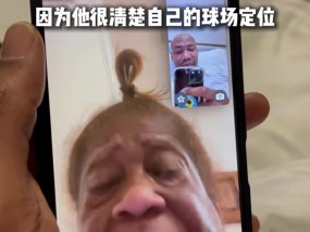 爱游戏你怎么看？马布里妈妈：布伦森和唐斯的组合很像当初的你和加内特