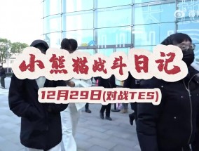 爱游戏体育AL分享决赛vlog：希望大家身体健康！