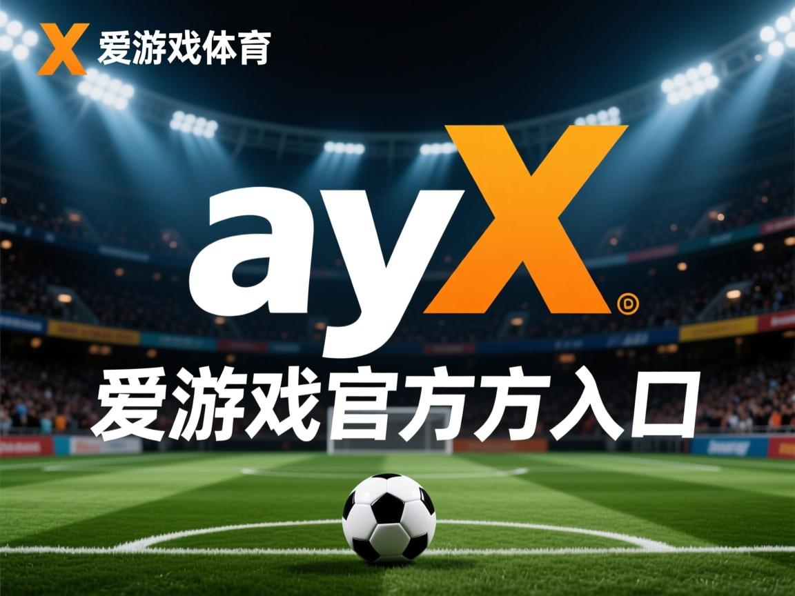 爱游戏app下载-热刺客场不敌，遭遇连败背负保级压力