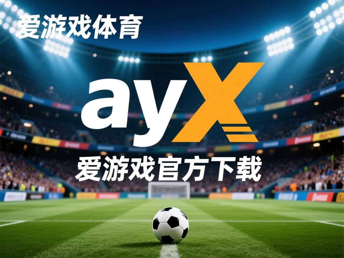 爱游戏入口-江苏苏宁客场遭遇失利，积分榜位置下滑