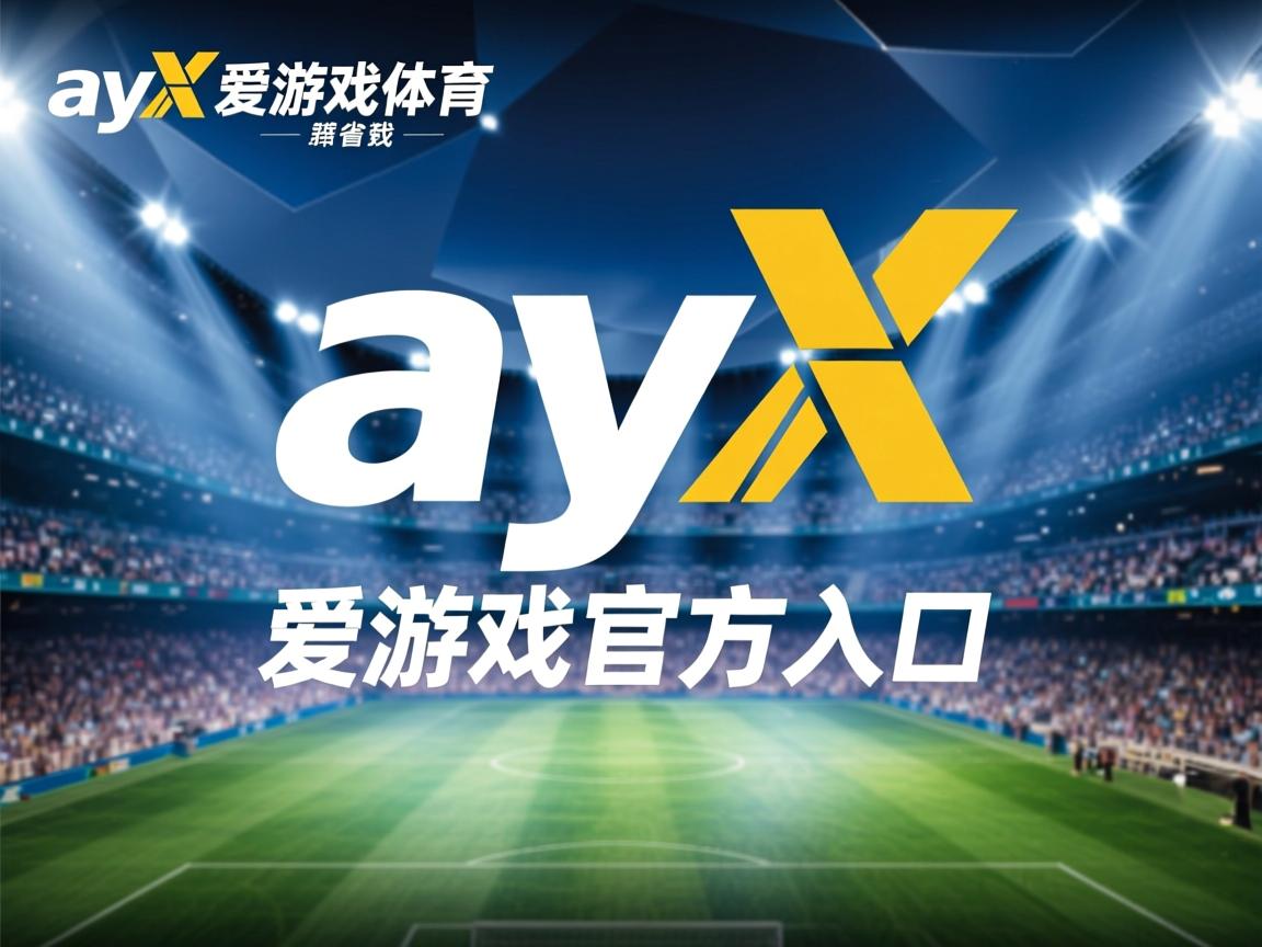 爱游戏平台-沈阳城市主场取得胜利，扭转颓势