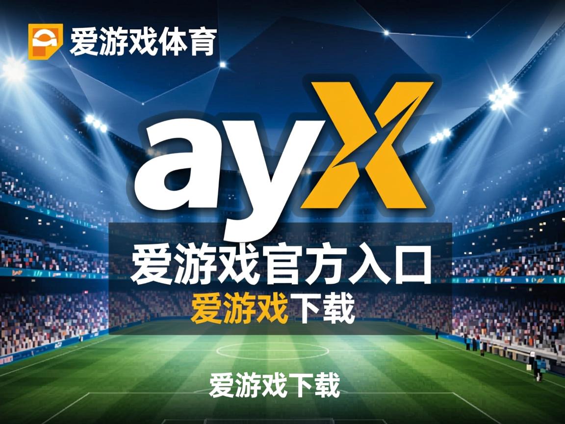 爱游戏app推荐-主教练遭遇球员抵制,团队凝聚力受到考验