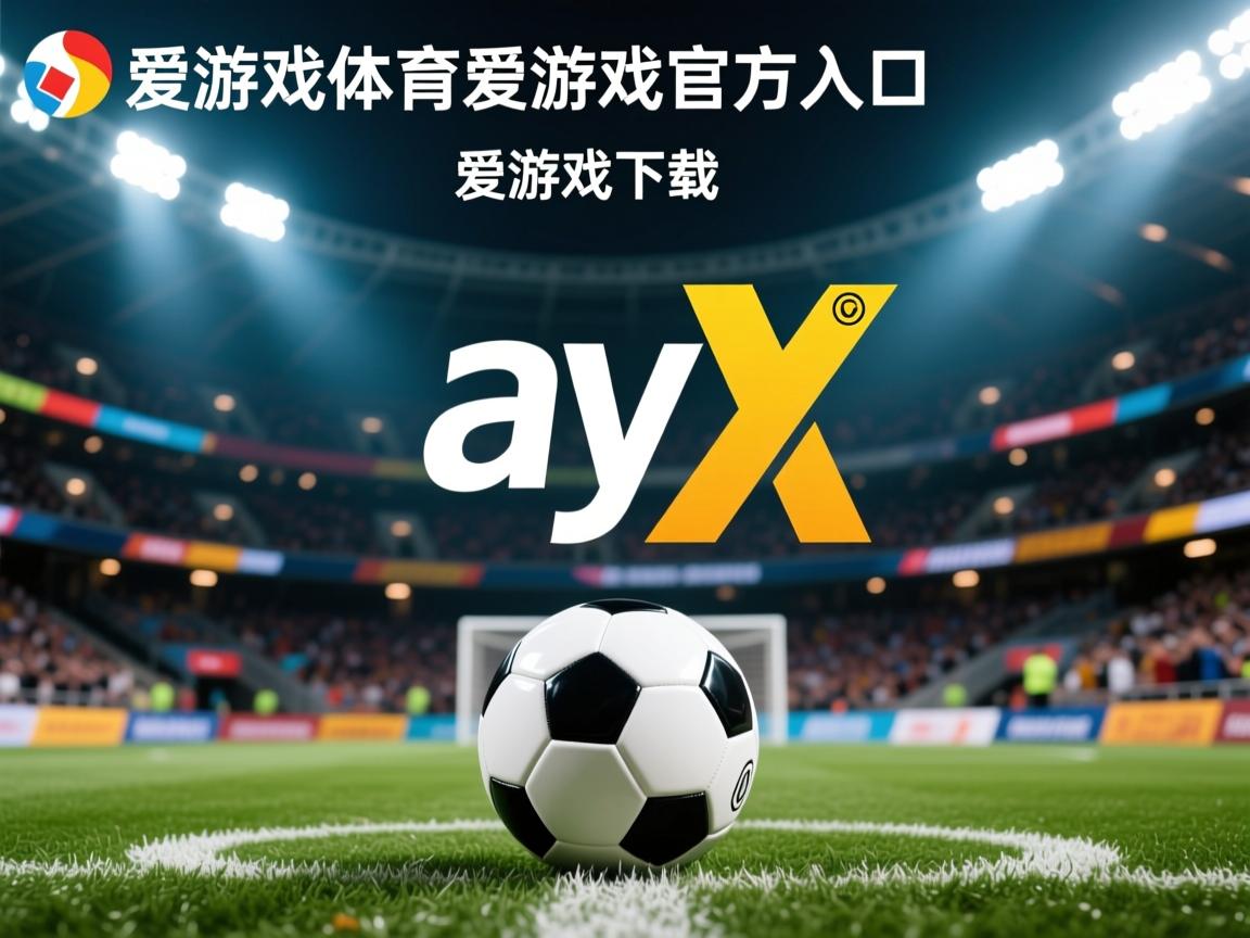 爱游戏app注册-俄罗斯队在比赛中战胜强敌保持实力