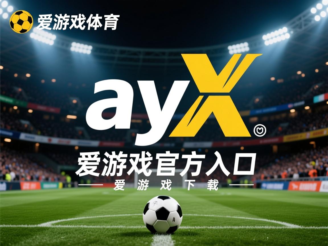 爱游戏体育app-塞尔塔赢得一场胜利,追赶上游球队