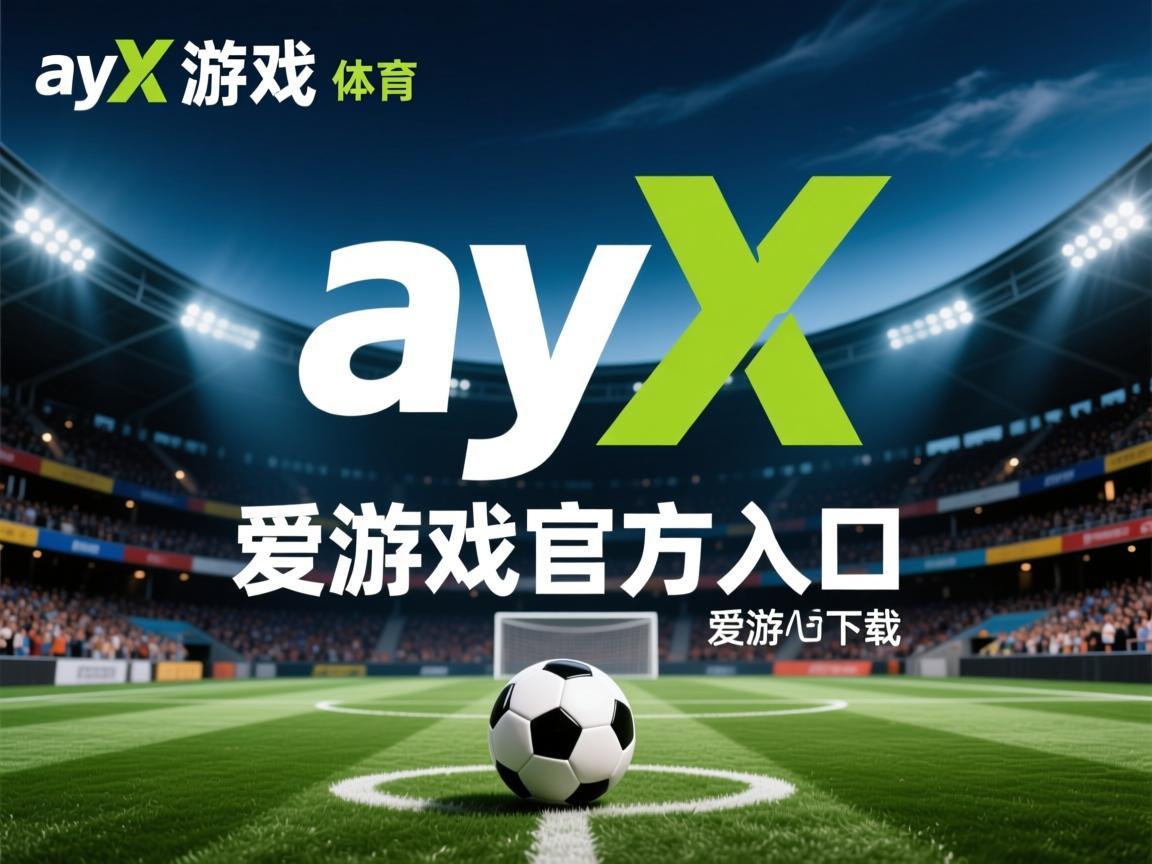 爱游戏入口-尤文图斯在比赛中表现出色,战胜对手