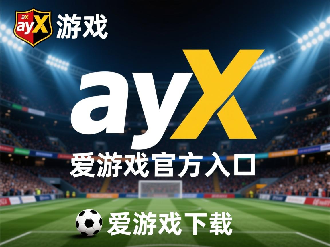 爱游戏app下载-科文特里取得客场胜利,保级前景大为提升