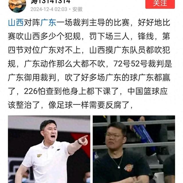 关于亚洲赛事引发争议，公平裁判成热议话题的信息