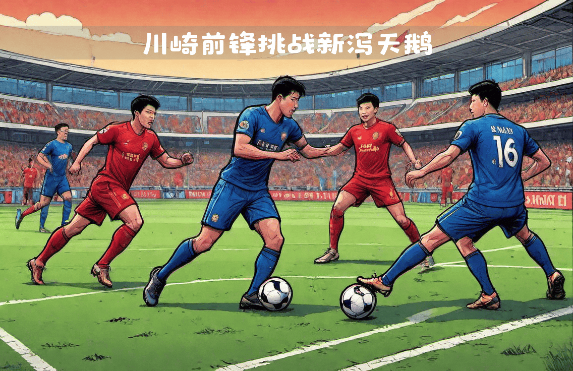 爱游戏app活动-主场强队对战，比赛激烈程度超预期的简单介绍