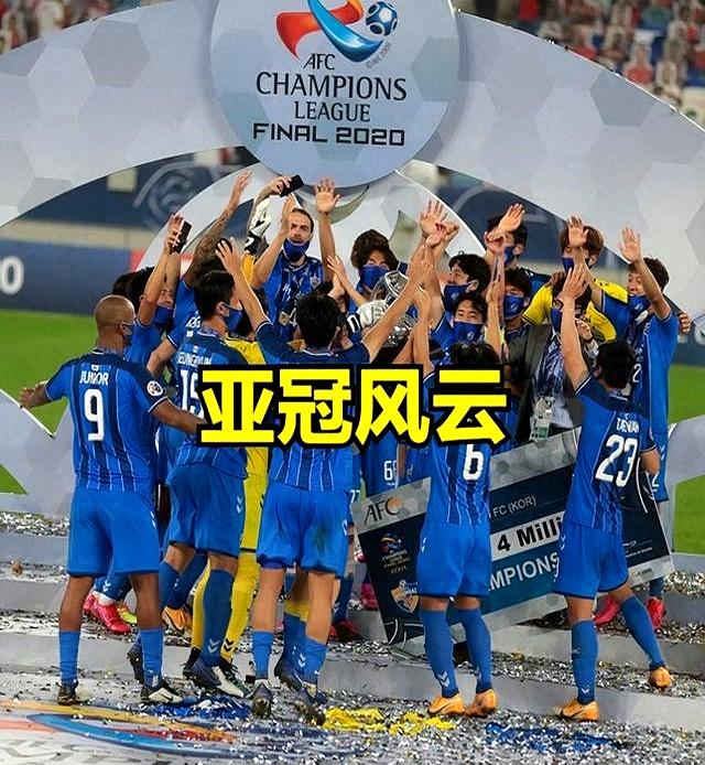 爱游戏下载中心-亚冠对决火爆进行中，谁能称霸亚洲足坛？的简单介绍