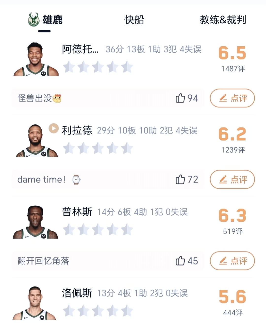 爱游戏app下载-关于雄鹿队胜局连连，稳坐积分榜榜首的信息