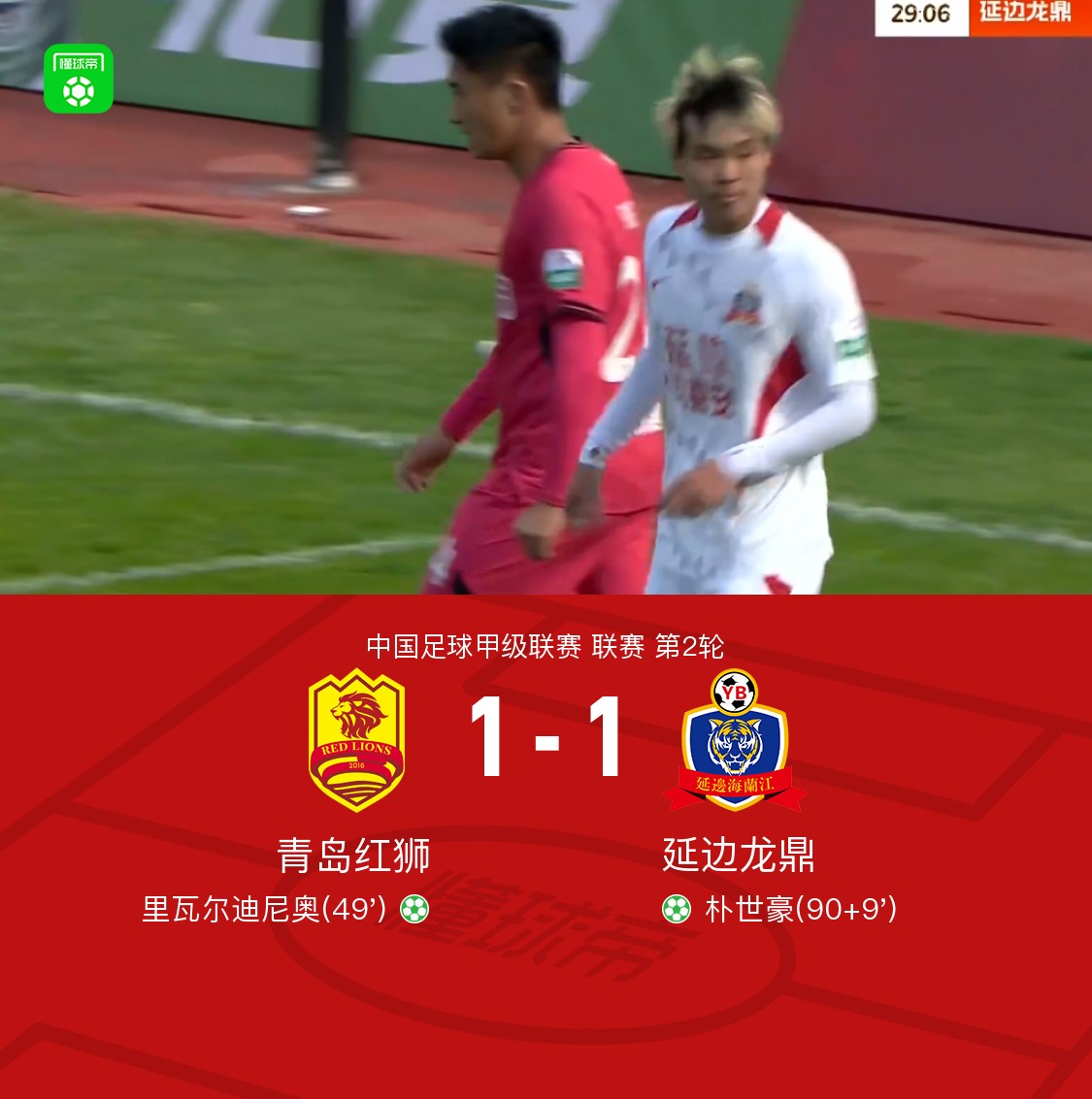 爱游戏.爱中国-包含延边富德足球俱乐部将在周末的比赛中迎战黄海的词条