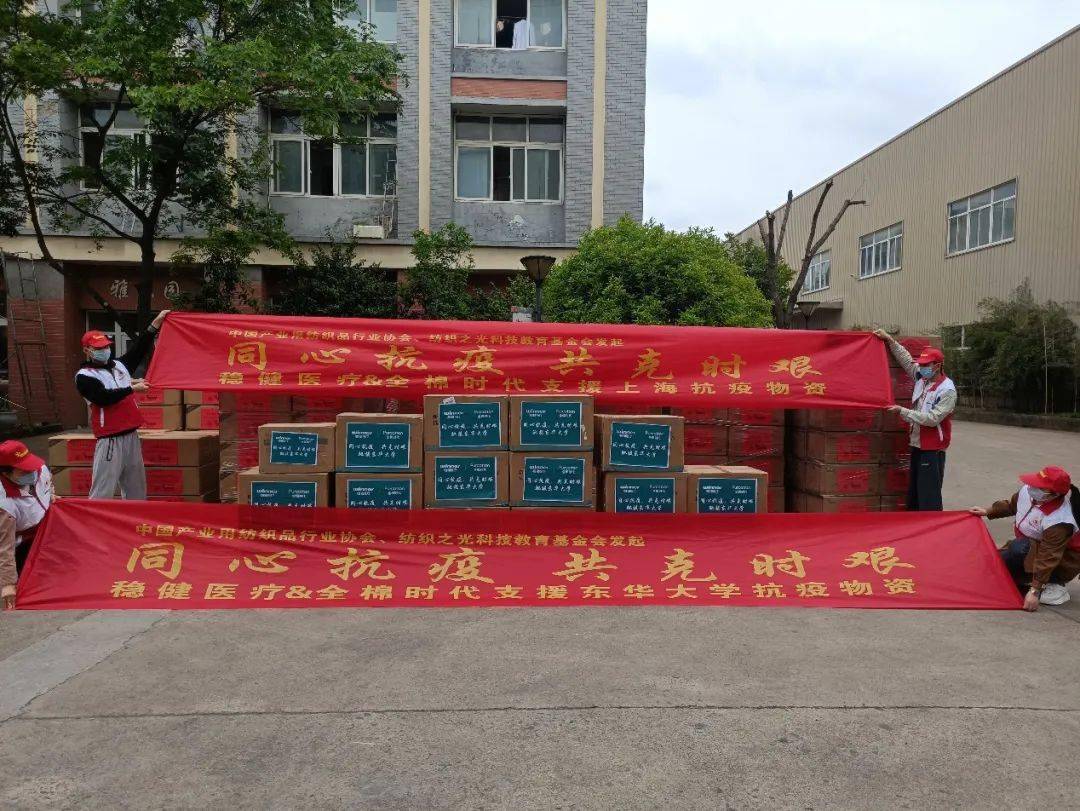抗疫战力：各大球队纷纷捐献医疗物资的简单介绍
