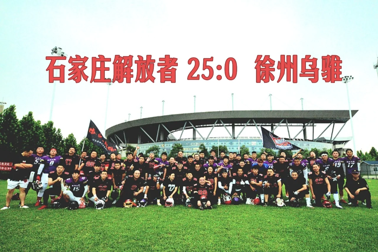 四川队主场告捷，胜利助力全面发展的简单介绍