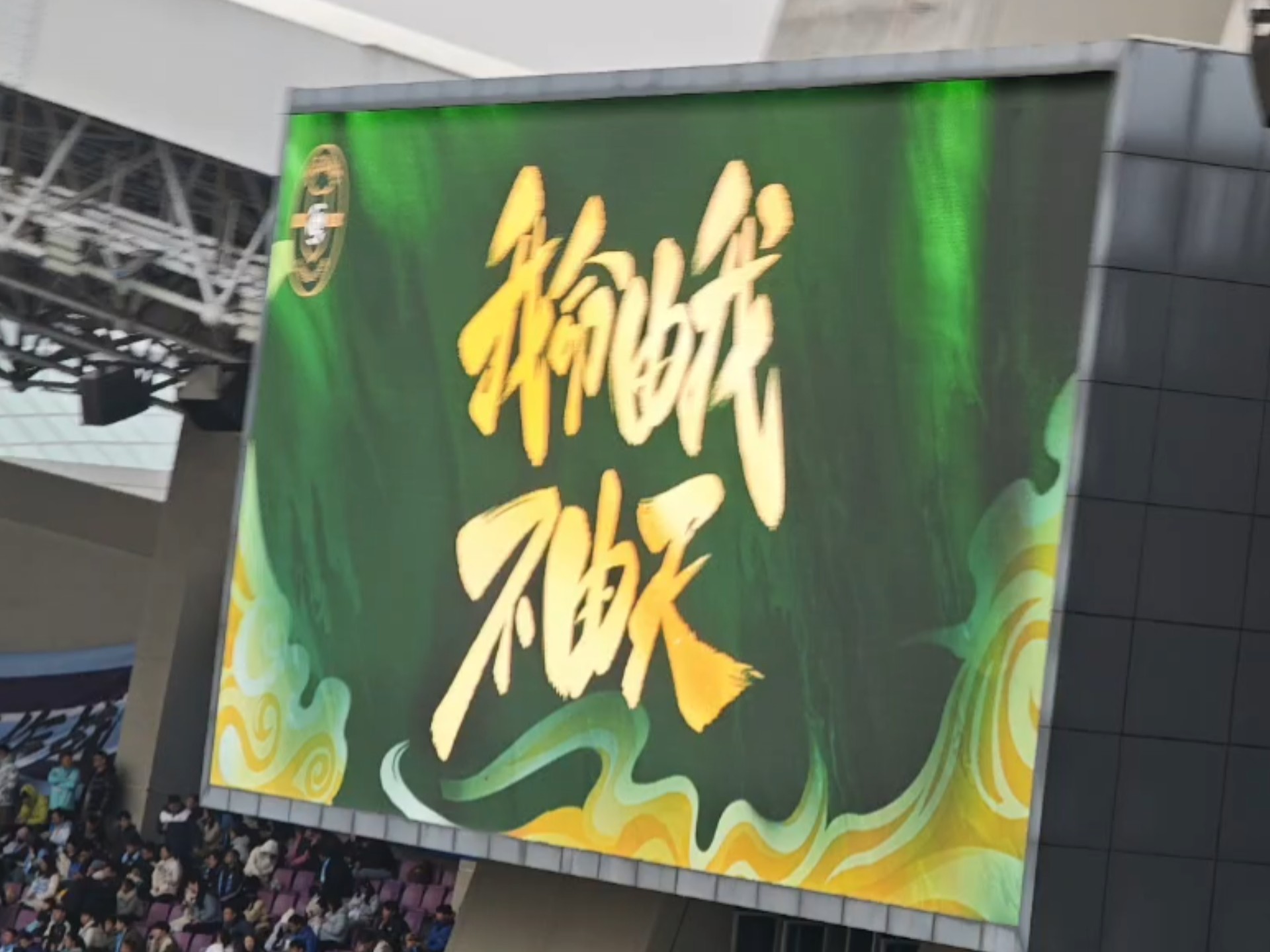 球队整体表现逊色，连胜如梦如幻的简单介绍