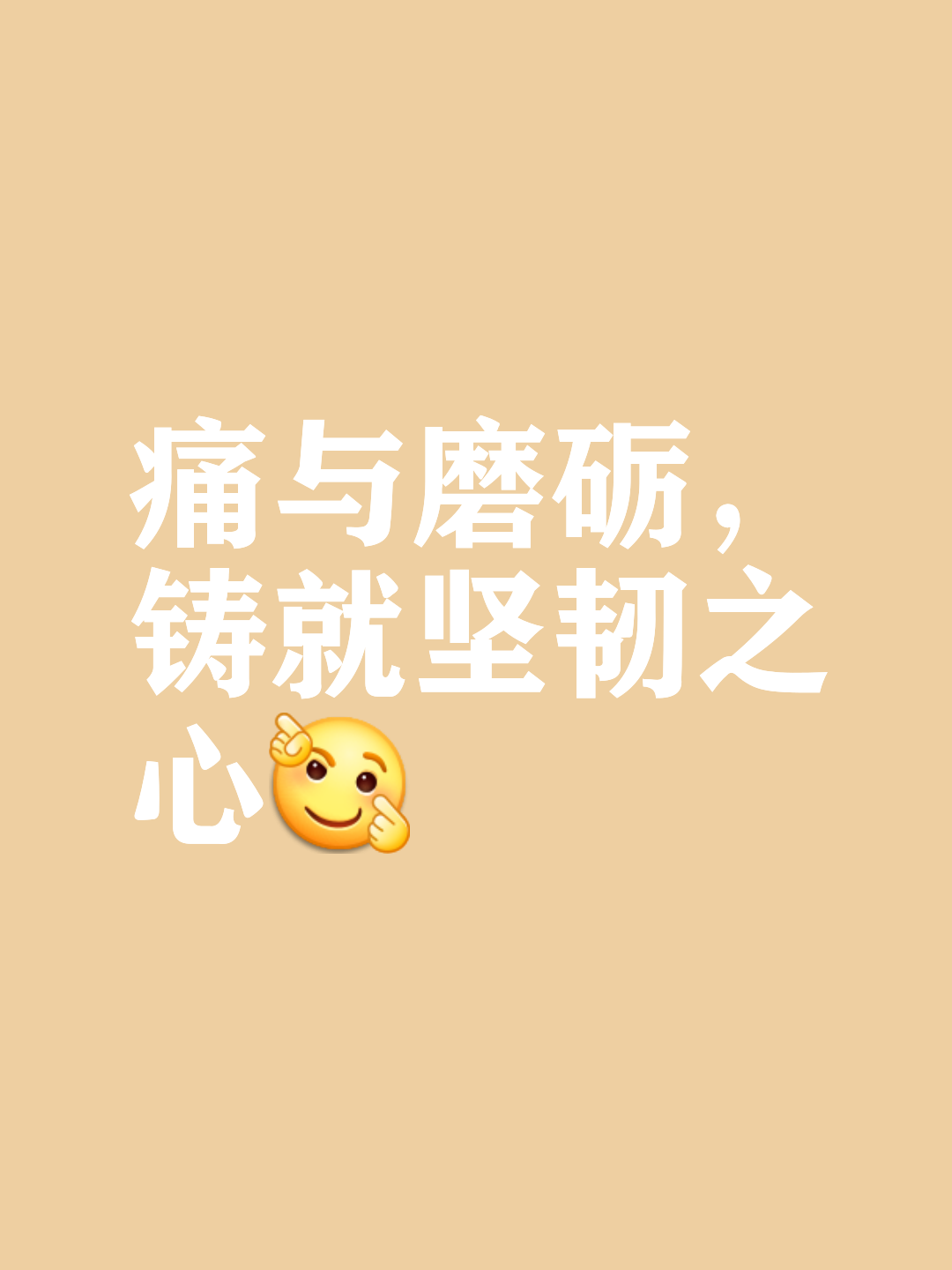 挑战无极限，筋疲力尽也要拼尽全力的简单介绍