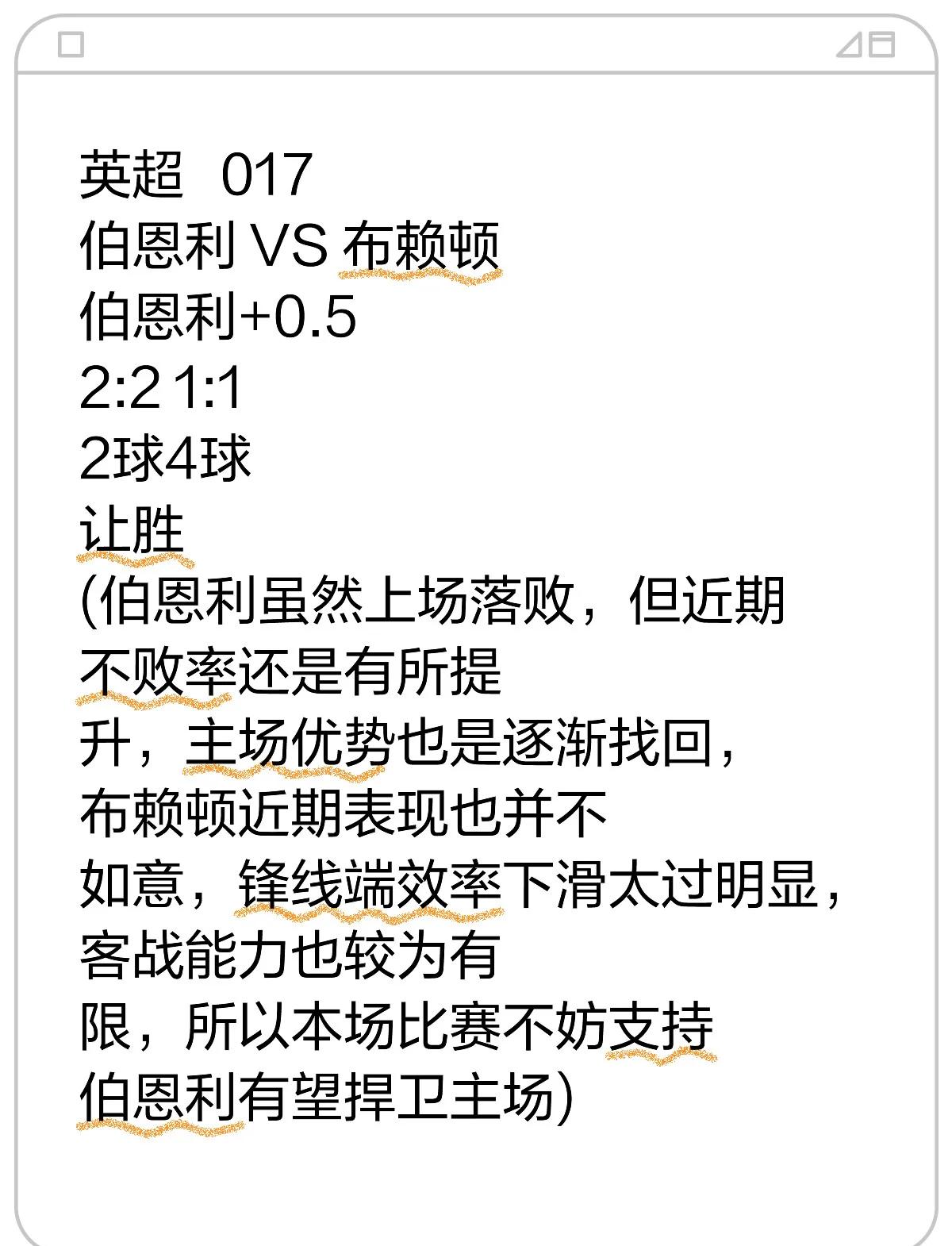 包含伯恩利客场逆转击败阿斯顿维拉，争取保级机会的词条